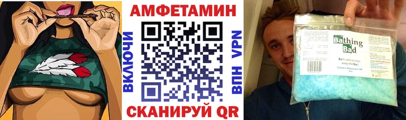 Amphetamine 98%  купить  цена  Фатеж 