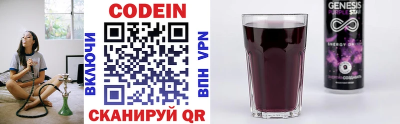 darknet клад  купить закладку  Фатеж  Кодеиновый сироп Lean Purple Drank 